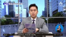 ‘김건희 연루 의혹’ 도이치 주가 조작 오늘 1심 선고