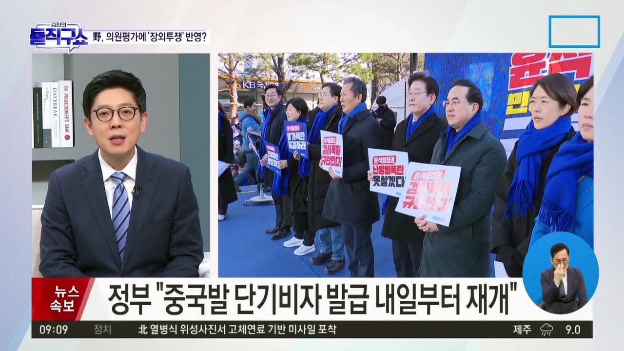 민주, 의원평가에 ‘장외투쟁’ 반영 추진…당내 “친명 줄세우기”