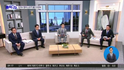 한동훈에 ‘김건희 호칭·장신구’ 물은 장경태