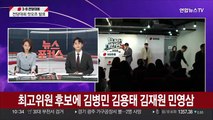 [속보] 여, 당대표 후보 4명 압축…김기현·안철수·천하람·황교안