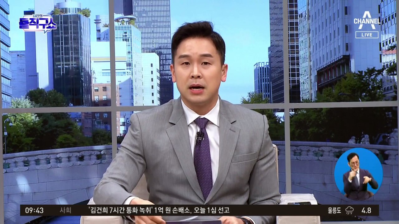 곽상도 ‘50억 원’ 무죄에…“합법적 뇌물 받는 법 창조”