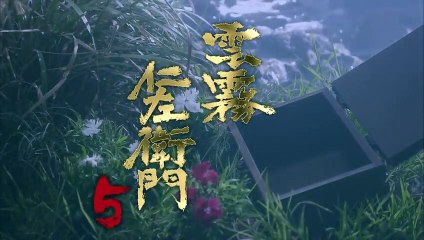 Asia Drama - Dramacool Video  - Dramcool Movie Free Dramacool8 雲霧仁左衛門5 Kumokiri Nizaemon Season 5 (2022) Episode 8