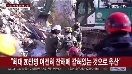 사망자 2만1천명 넘어…동일본 대지진 넘는 대참사