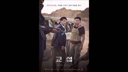 The Point Men (Gyoseob) - Official Trailer © 2023 Action, Drama, Thriller