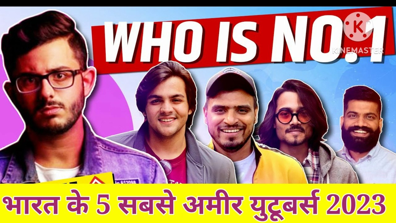 सबसे अमीर 5 भारतीय युटूवर्स 2023 | Top 5 richest indian youtubers 2023 | Top 10 richest indian youtubers 2023 | bharat ke sabse amir youtubers 2023 | सबसे अमीर भारतीय यूट्यूब  |