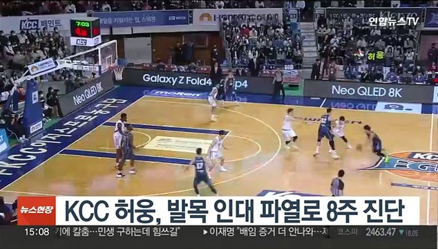 KCC 허웅, 발목 인대 파열로 8주 진단…정규리그 복귀 어려워