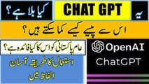 What is Chat GPT? || How chat gpt works? || How to make money with chat gpt?