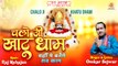 Chalo Ji Khatu Dham | चलो जी खाटू धाम | Latest Khatu Shyam Bhajan 2023 | New Shyam Bhajan