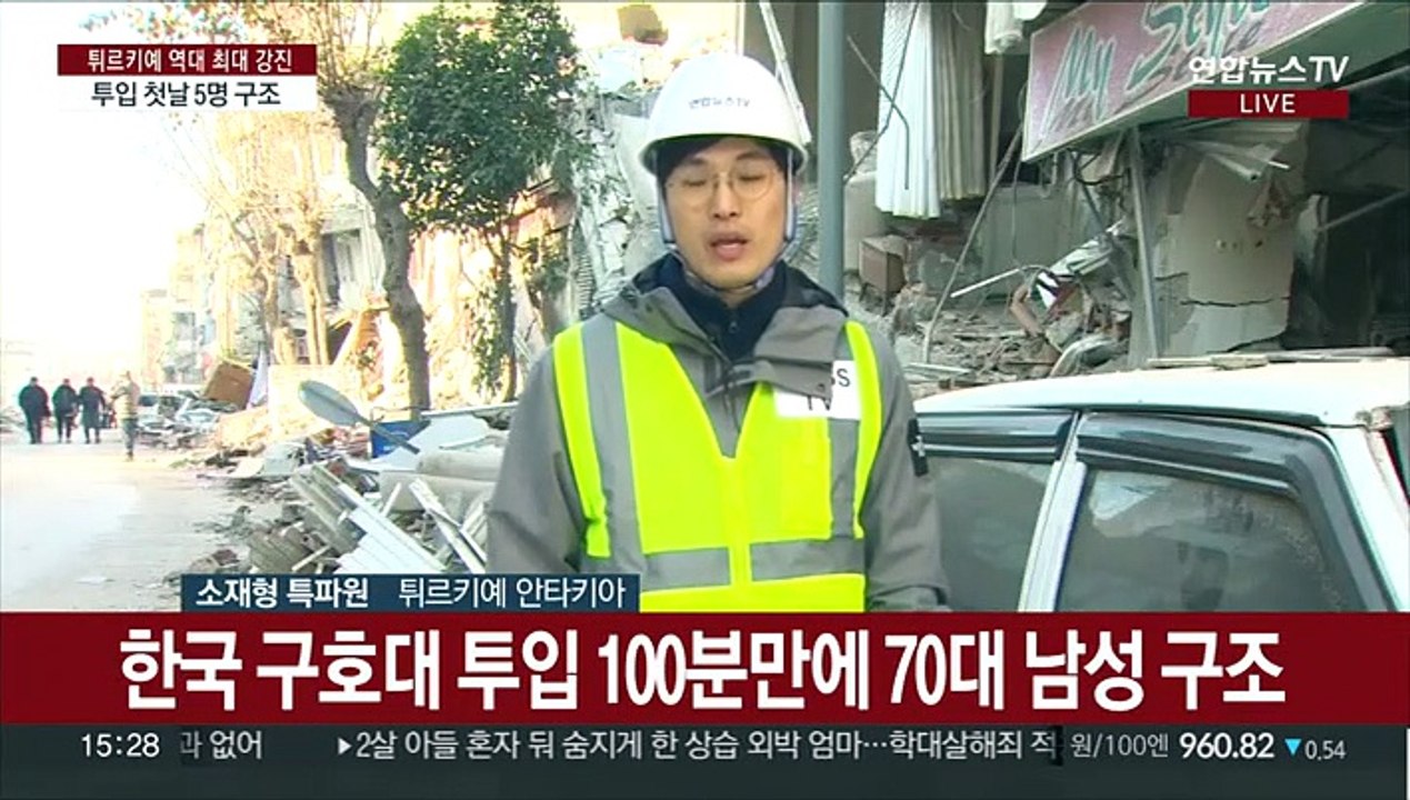 [튀르키예/소재형 특파원] 한국 구호대 이틀째 구조 작업 돌입…어제 5명 구조