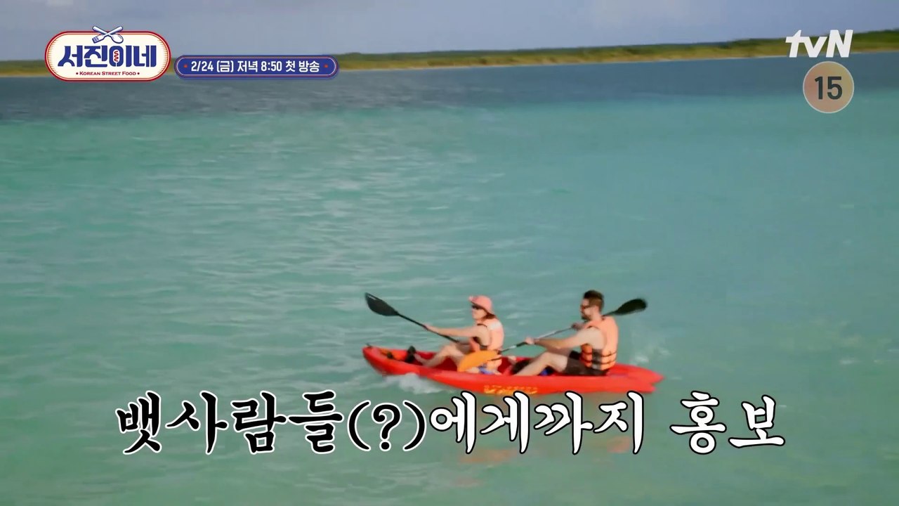 BTS V at Seojin Kitchen Teaser Introducing Staff [ENG SUB]