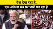 PM Modi Rajya Sabha Speech: एक अकेला सब पर भारी पड़ रहा है | Congress | BJP| Parliament| Budget 2023