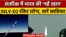 ISRO के सबसे छोटे SSLV रॉकेट की सफल लॉन्चिंग, जानिए इसकी खासियत | वनइंडिया हिंदी