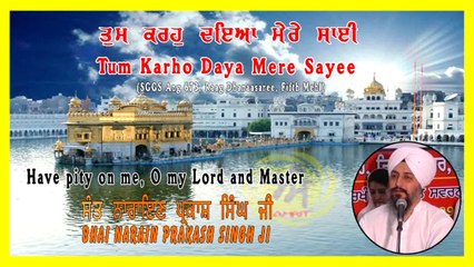 Tum Karoh Daya Mere Sai II Sant Narain Prakash Singh Ji II