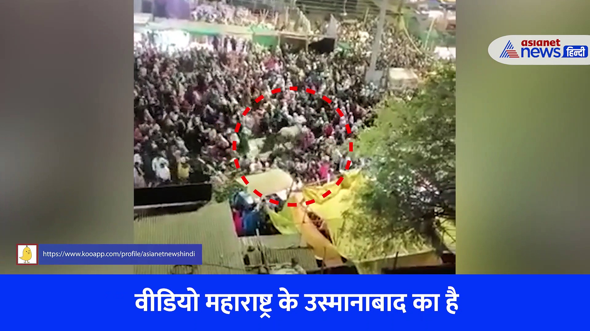 हजारों की भीड़ में जब घुसा सांड तो मच गई अफरा-तफरी; कोई इधर तो कोई उधर भागा