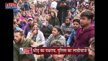 Uttarakhand News : Dehradun में पेपर लीक के विरोध में उग्र प्रदर्शन