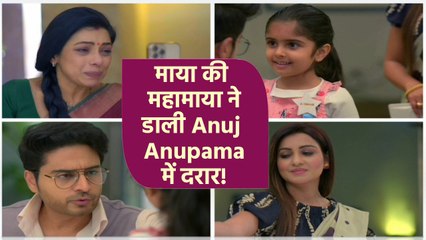 Anupama 9 Feb Spoiler अनुपमा की गृहस्थी को आग लगाएगी माया, छोटी के साथ-साथ अनुज से भी बढ़ाएगी नजदीकी