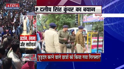 Uttarakhand News : Dehradun में छात्रों के प्रदर्शन के दौरान लाठीचार्ज का मामला