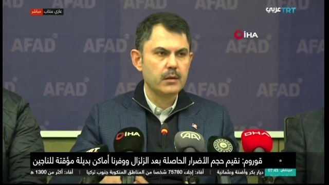 وزير البيئة التركي: فرقنا تشخص الأضرار وتعمل على تلبية احتياجات متضرري الزلزال #العربية #تركيا #زلزال_تركيا_سوريا