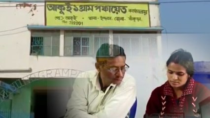 আবাস যোজনার প্রকল্পের টাকা ঠিকাদারের মা ও স্ত্রী-র অ্যাকাউন্টে! বাঁকুড়ার ঘটনা  | Oneindia Bengali