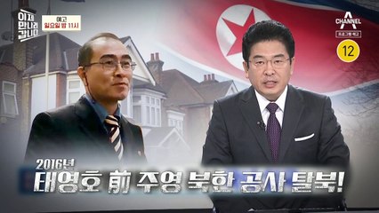[예고] 방송 최초 태영호&오혜선 부부 동반 출연! 아내 오혜선에게 숨겨진 엄청난 비밀은?