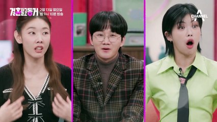 [예고] 연애 12년 차 장수 커플 등장! "도살장에 끌려가는 기분.." 긴 시간만큼 쌓여온 둘의 갈등