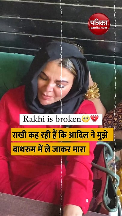 आदिल की बेवफाई पर पैपराजी के सामने फूट-फूटकर रोईं राखी सावंत, बोलीं- मां बनना था लेकिन उसने...