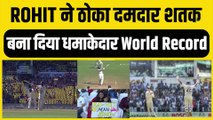 IND vs AUS: Rohit Sharma ने शानदार शतक के साथ बनाया World Record, दुनिया में निकले सबसे आगे | Team India | Border-gavaskar Trophy
