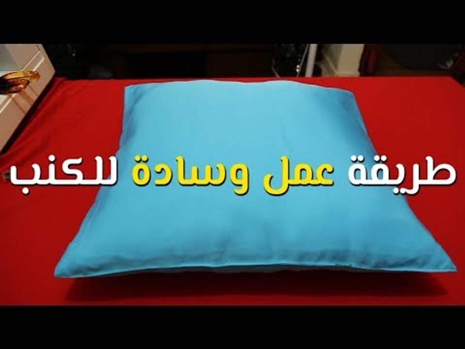 تعليم الخياطة للمبتدئين: الدرس الرابع - طريقة ع...