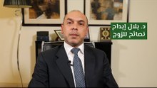 10 نصائح مهمة للزوج في التعامل مع زوجته