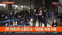 '대장동·위례' 이재명 2차 검찰조사…