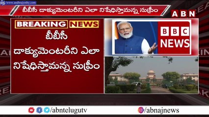 గోద్రా అల్లర్లపై బీబీసీ డాక్యుమెంటరీ నిషేధానికి సుప్రీం నో || ABN Telugu