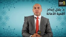 تعريف الأمانة وأنواعها في الإسلام