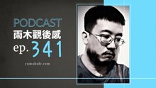 小朋友在玩的時候自成一個懸疑世界 - 我夢見詭孩 (vol.341, s8ep9)