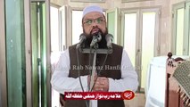Allama Rab Nawaz Hanfi ||Jumma Speech || Jama Masjid Sidsiq e Akbar || 10-02-2023