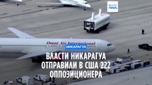 Власти Никарагуа отправили в США более 200 оппозиционеров