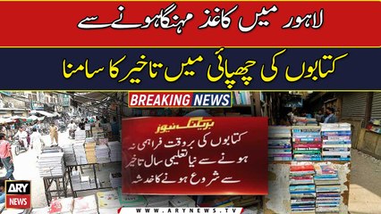 Books printing delayed due to paper price hike