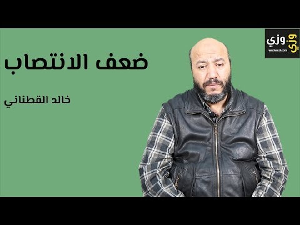 علاج ضعف الانتصاب بالأعشاب