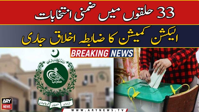 By-polls in 33 constituencies, ECP issues code of conduct