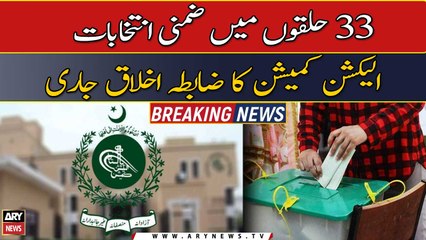 By-polls in 33 constituencies, ECP issues code of conduct