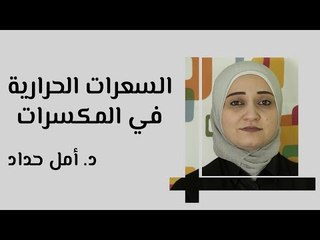السعرات الحرارية في المكسرات