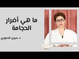 ما هي أضرار الحجامة