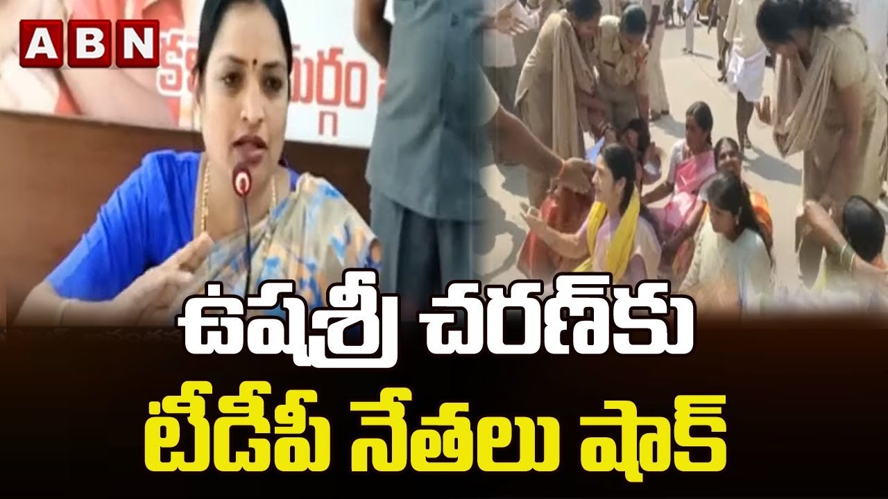 ఉషశ్రీ చరణ్ కు టీడీపీ నేతలు షాక్.. నడి రోడ్డు పై చర్చకు సిద్ధమా || ABN Telugu
