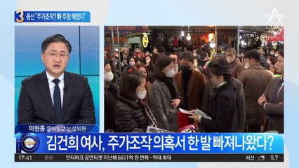 도이치모터스 ‘집유’ 판결…용산 “주가조작? 野 주장 깨졌다”