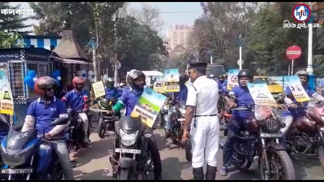 কলকাতা পুলিশের উদ্যোগে সেফ ড্রাইভ সেভ লাইফ কর্মসূচি উপলক্ষে ডাক বিভাগের কর্মীদের হেলমেট বিতরণ