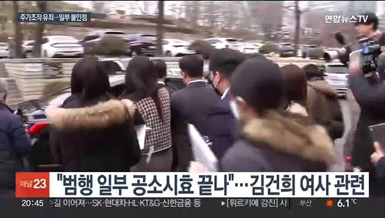 '도이치 주가조작' 권오수 1심 집유…"실패한 시세조종"