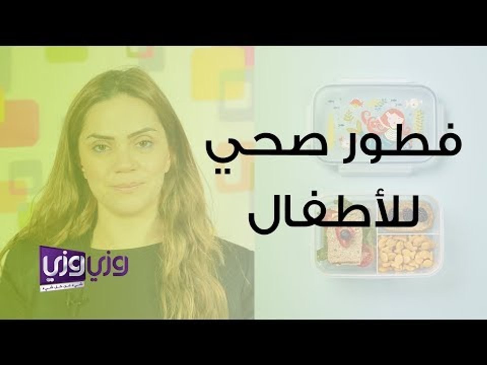 فطور صحي للأطفال