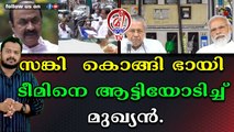 മോദിയോട് ചോദിക്കാൻ പേടിയോ എന്ന് വിമർശനം