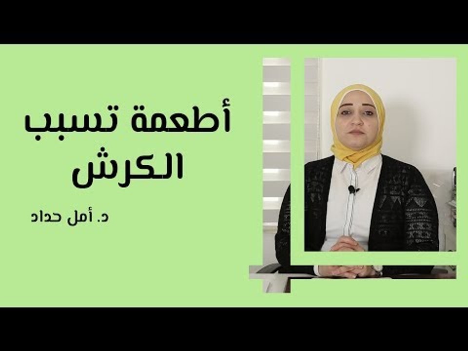 أطعمة تسبب الكرش