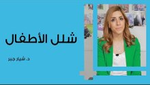 شلل الأطفال