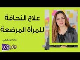 علاج النحافة للمرأة المرضعة
